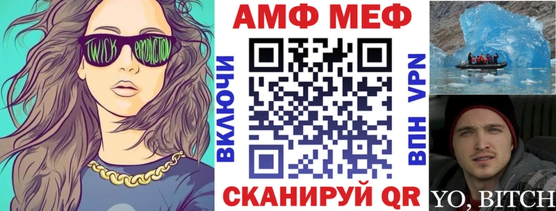 АМФ VHQ Дивногорск