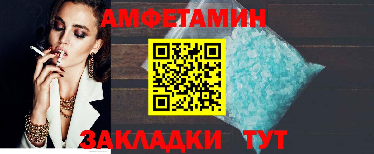 АМФ  нарко площадка Telegram  Вход с VPN  Дивногорск  АМФ VHQ 