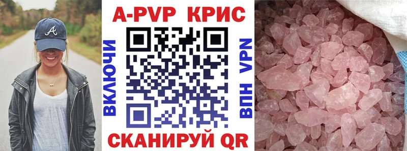 Альфа ПВП крисы CK  продажа наркотиков  Дивногорск 