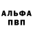 Alfa_PVP VHQ AmaIiya Rayskaya