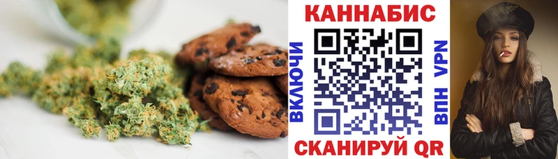 купить наркоту Дивногорск Canna-Cookies марихуана