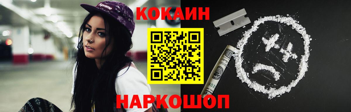 Дивногорск  Cocaine Эквадор  COCAIN 97%  Вход с VPN 