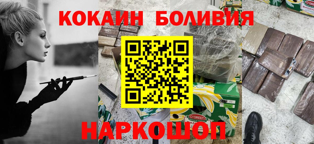 КОКАИН FishScale Дивногорск