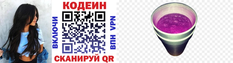 omg вход  Дивногорск  Кодеин Purple Drank  где продают  