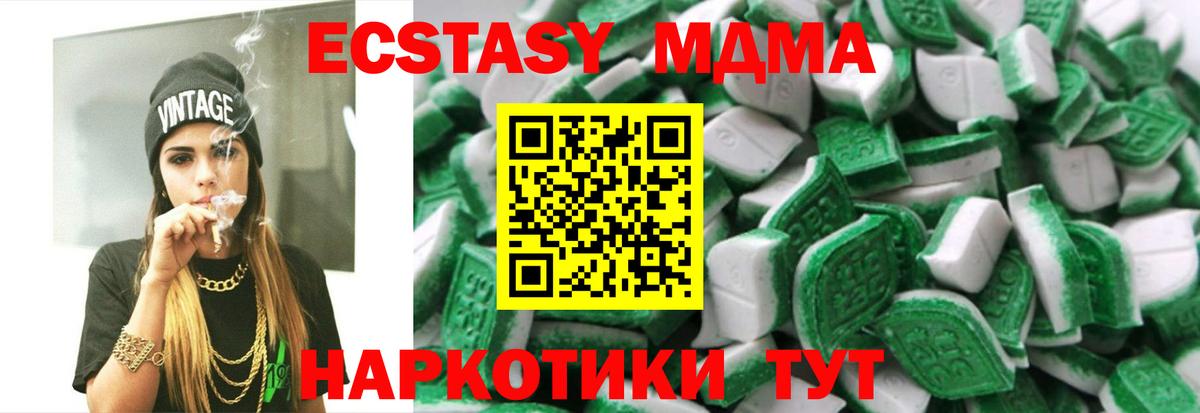 Экстази 280 MDMA  ЭКСТАЗИ 300 mg  Вход с VPN  Дивногорск 