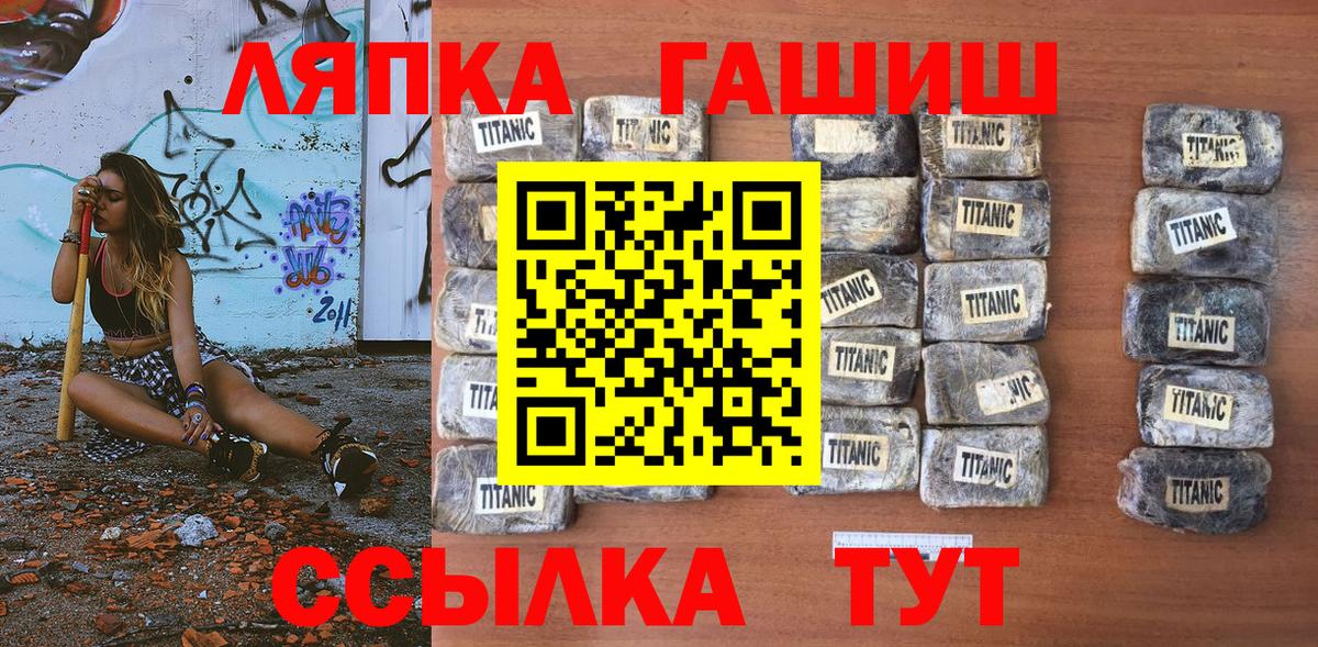 Дивногорск  Гашиш Изолятор  ГАШИШ  Вход с VPN  ГАШ Изолятор 