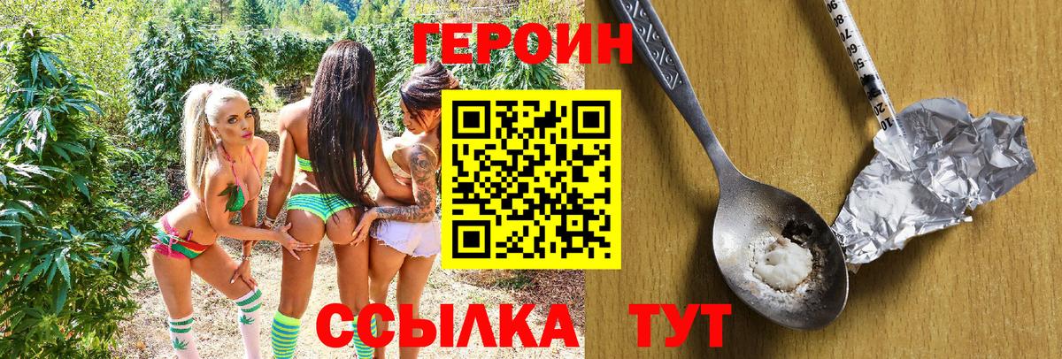 ГЕРОИН Афган Дивногорск