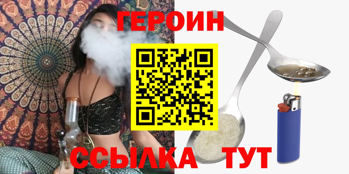 Героин VHQ  Вход с VPN  Дивногорск 