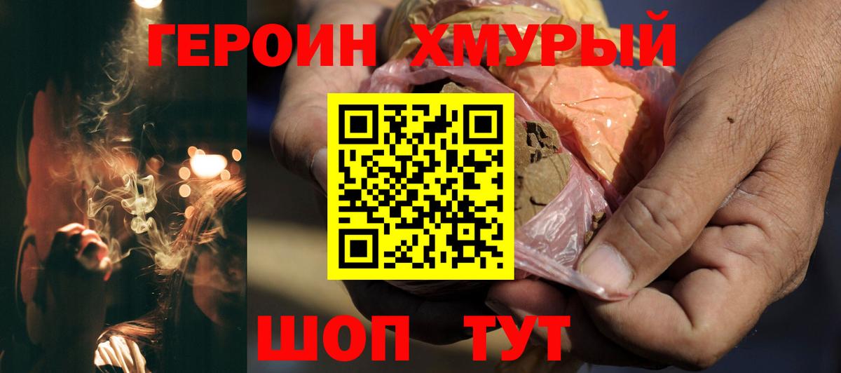 ГАШИШ Дивногорск