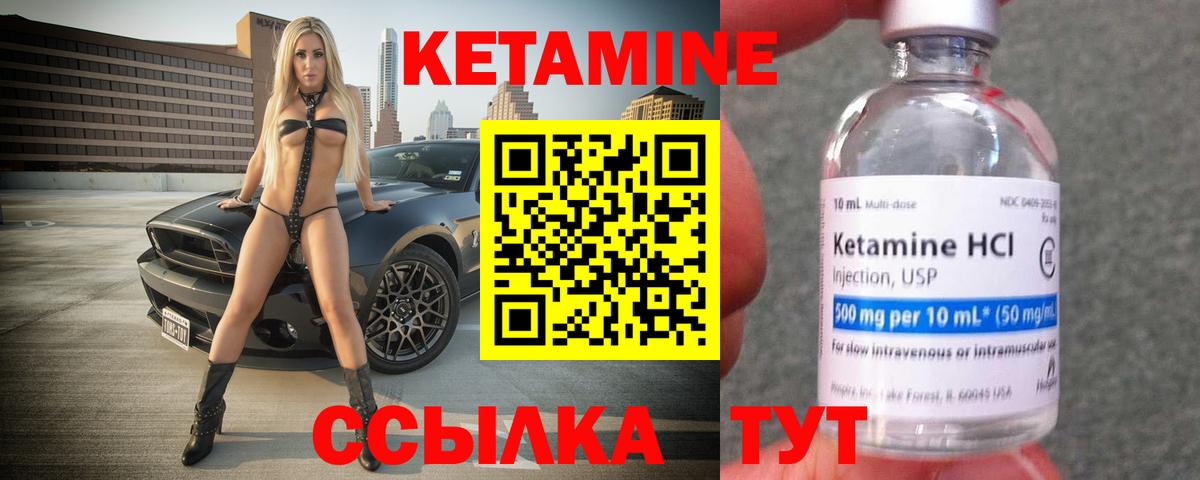 Дивногорск  Кетамин ketamine  Вход с VPN 