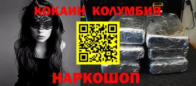 кокаин перу Гагарин