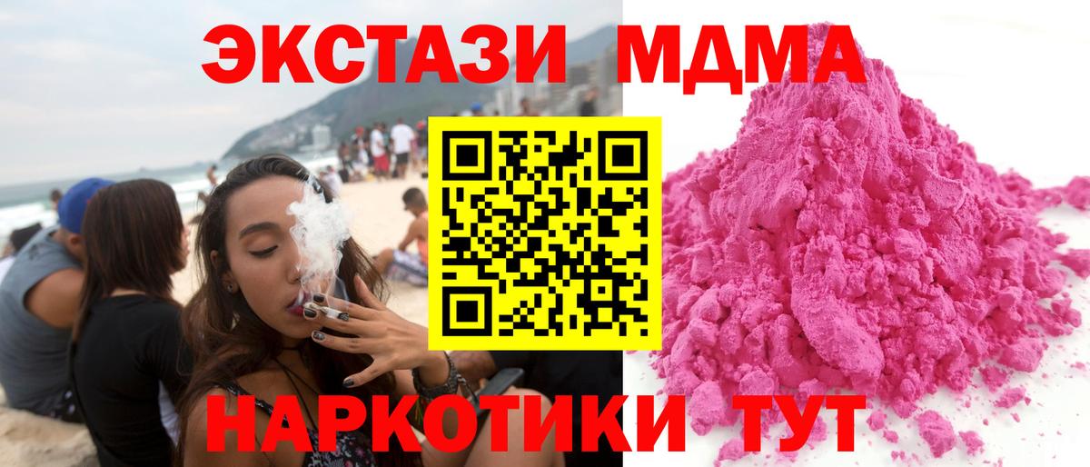 Дивногорск  МДМА crystal  MDMA  МДМА crystal  Вход с VPN 