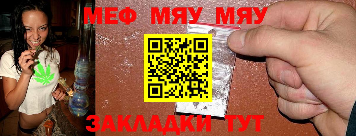 Дивногорск  Мефедрон  Вход с VPN  МЕФ VHQ  что такое наркотик  Мефедрон mephedrone 