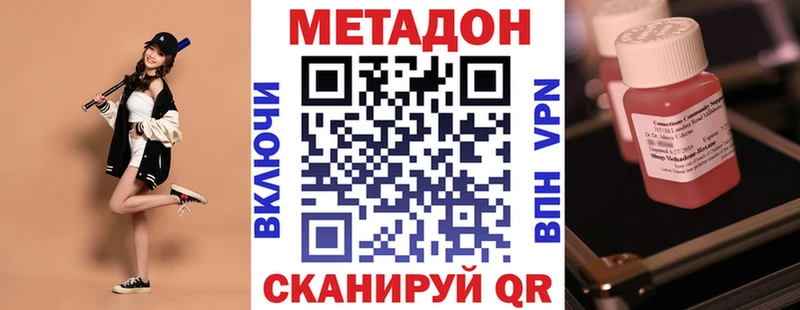 МЕТАДОН кристалл  Дивногорск 
