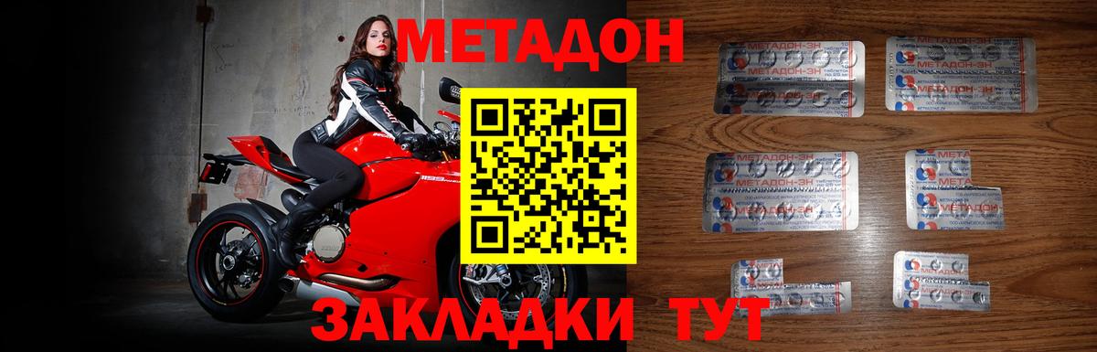 мега рабочий сайт  МЕТАДОН кристалл  Вход с VPN  Дивногорск 