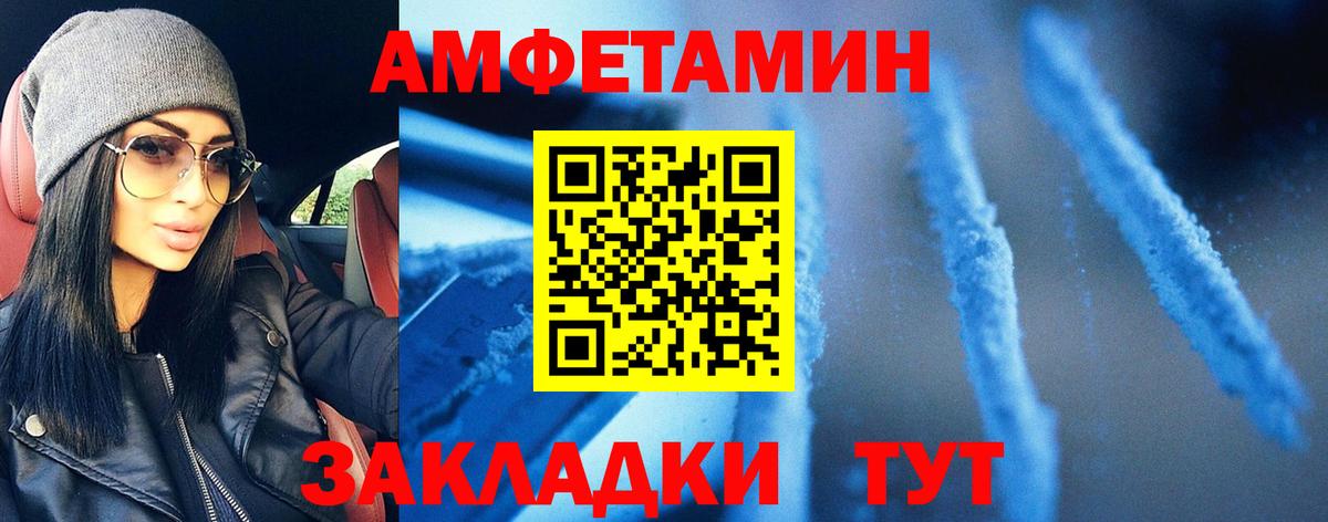 МЕТАМФЕТАМИН Декстрометамфетамин 99.9%  Вход с VPN  Дивногорск 