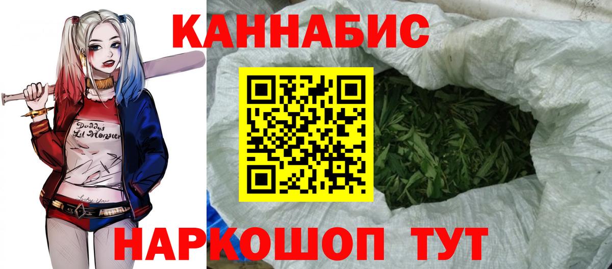 Марихуана LSD WEED Дивногорск